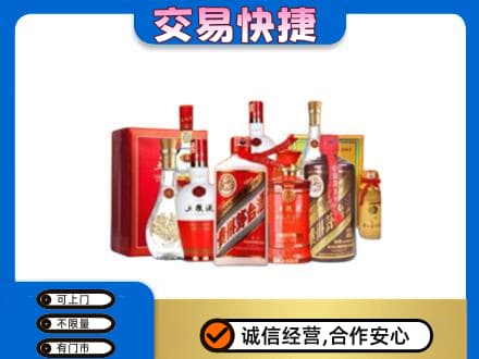 朝阳名酒回收酒水.jpg
