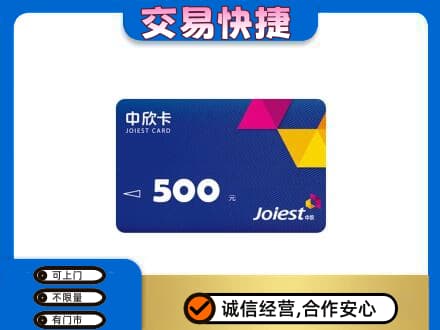 朝阳回收中欣卡