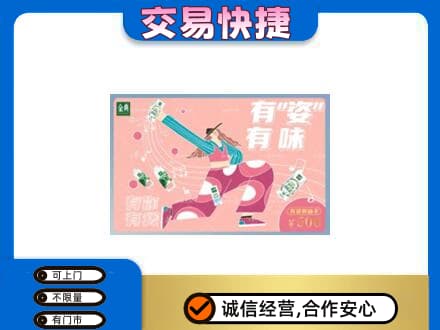 朝阳上门回收伊利购物卡