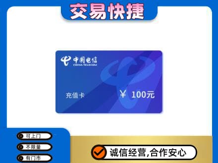 朝阳上门回收电信卡