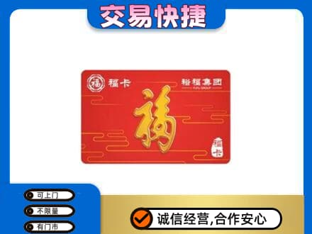 朝阳上门回收富裕集团卡