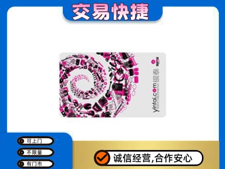 朝阳回收银泰卡