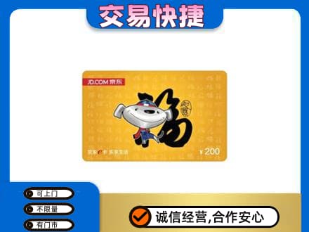 朝阳回收京东E卡