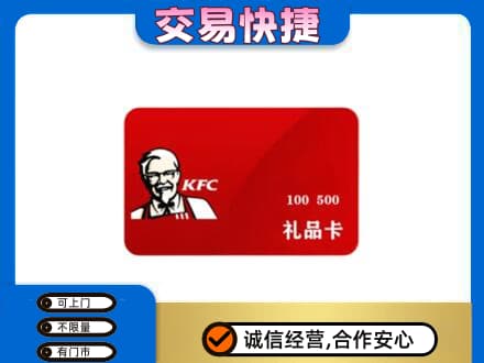 朝阳回收肯德基卡