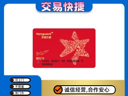 朝阳回收华润万家卡