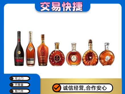 朝阳上门回收洋酒
