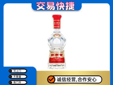 朝阳回收剑南春价格