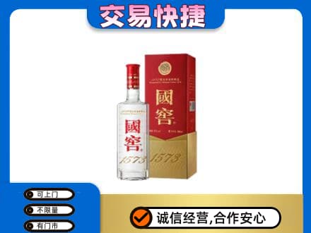 朝阳回收国窖1573公司