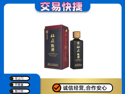 朝阳高价回收杜康