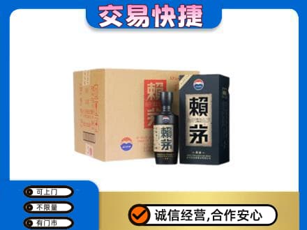 朝阳回收赖茅
